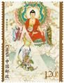 n° 5217/5220 - Timbre Chine Poste