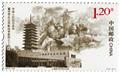 n° 5261/5273 - Timbre Chine Poste