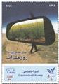 n° 3093C/3093D - Timbre IRAN Poste