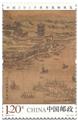 n° 5627/5628 - Timbre CHINE Poste