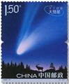 n° 5737/5741 - Timbre Chine Poste