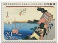 n° 19 - Timbre JAPON VIII - Carnets et ouvrages de luxe