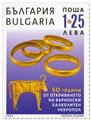 n° 4664/4665 - Timbre BULGARIE Poste