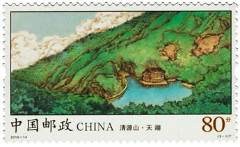 n° 5236/5238 - Timbre Chine Poste