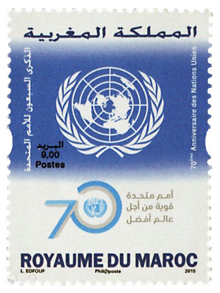 n° 1716 - Timbre MAROC Poste n° 1716 - Timbre MAROC Poste