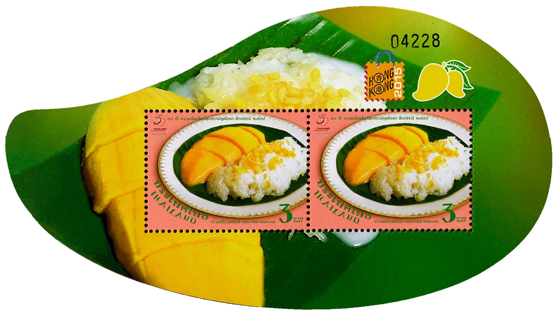 n° 330B - Timbre THAILANDE Blocs et feuillets n° 330B - Timbre THAILANDE Blocs et feuillets