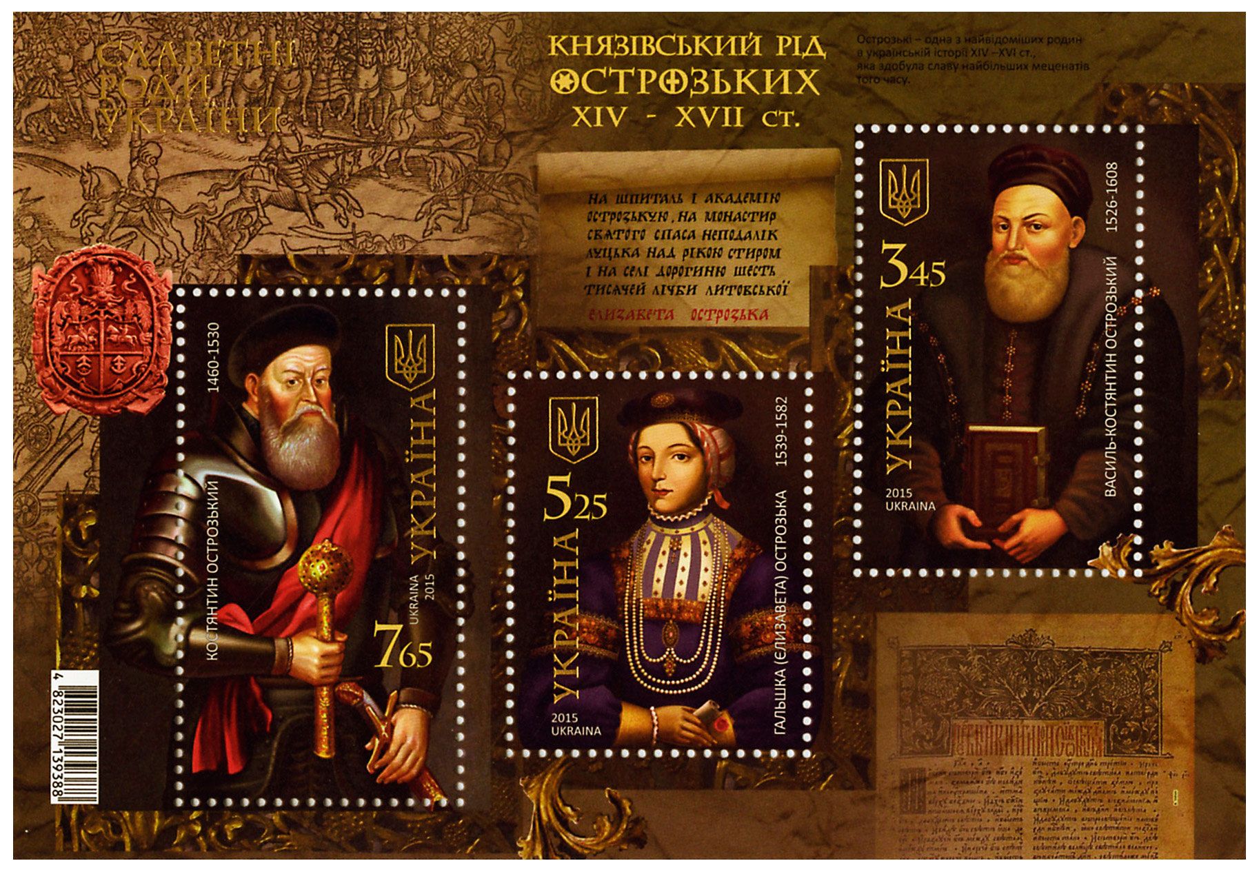 n° 123 - Timbre UKRAINE Blocs et feuillets n° 123 - Timbre UKRAINE Blocs et feuillets