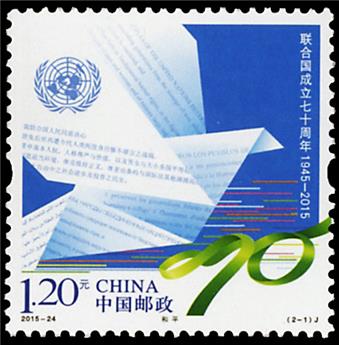 n° 5279/5280 - Timbre Chine Poste