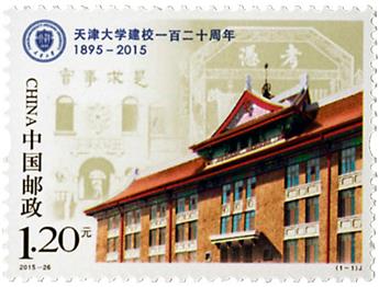 n° 5284 - Timbre Chine Poste