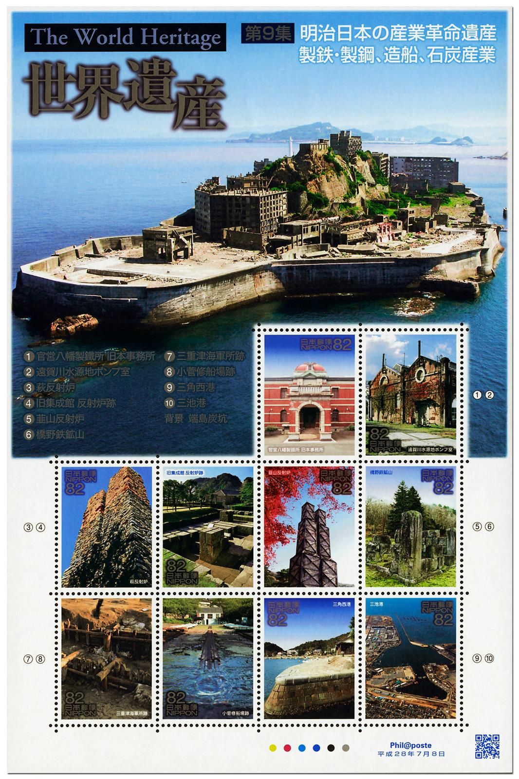 n° 7653 - Timbre JAPON Poste n° 7653 - Timbre JAPON Poste