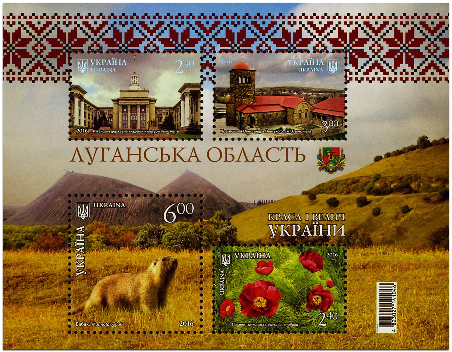 n° 127 - Timbre UKRAINE Blocs et feuillets n° 127 - Timbre UKRAINE Blocs et feuillets