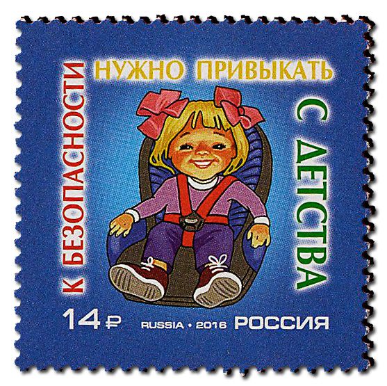 n° 7730 - Timbre RUSSIE Poste n° 7730 - Timbre RUSSIE Poste