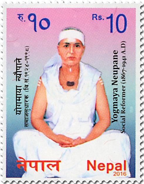 n° 1191 - Timbre NEPAL Poste n° 1191 - Timbre NEPAL Poste