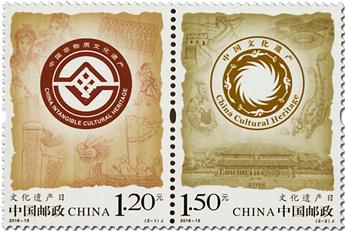 n° 5336/5337 - Timbre Chine Poste
