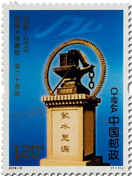 n° 5310 - Timbre Chine Poste