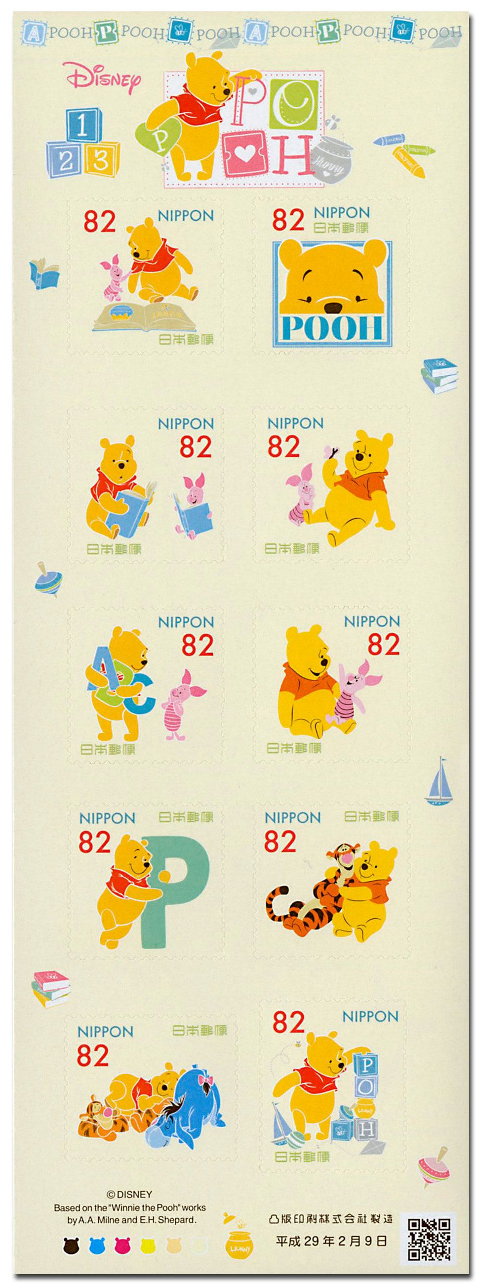 n° 8013/8022 - Timbre JAPON Poste n° 8013/8022 - Timbre JAPON Poste