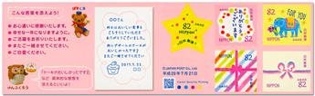 n° C8258 - Timbre JAPON Carnets
