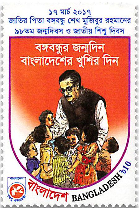 n° 1055 - Timbre BANGLADESH Poste n° 1055 - Timbre BANGLADESH Poste