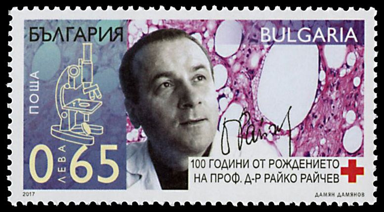 n° 4495 - Timbre BULGARIE Poste n° 4495 - Timbre BULGARIE Poste