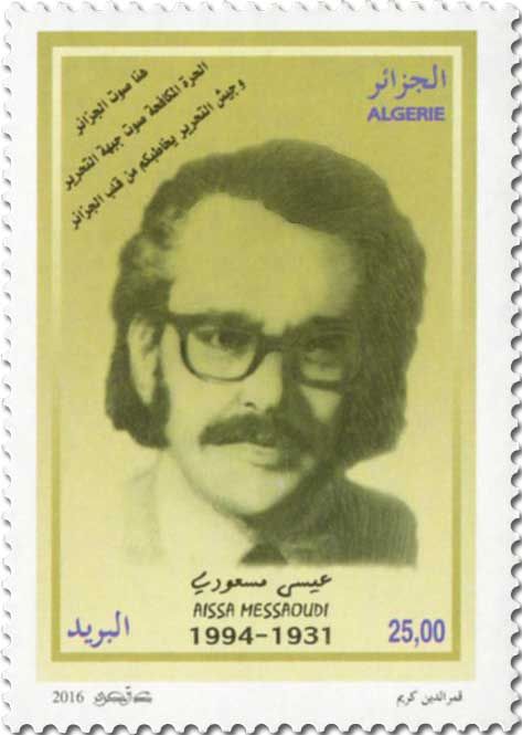 n° 1763 - Timbre ALGERIE Poste n° 1763 - Timbre ALGERIE Poste