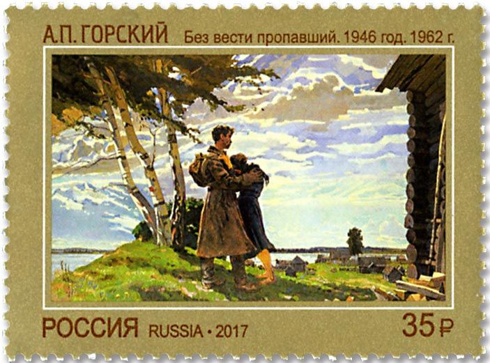 n°7854/7857 - Timbre RUSSIE Poste n°7854/7857 - Timbre RUSSIE Poste