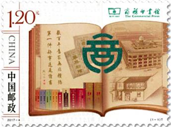 n° 5413 - Timbre Chine Poste