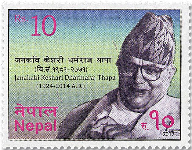 n° 1228 - Timbre NEPAL Poste n° 1228 - Timbre NEPAL Poste