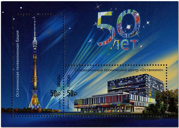 n° 439 - Timbre RUSSIE Blocs et feuillets n° 439 - Timbre RUSSIE Blocs et feuillets
