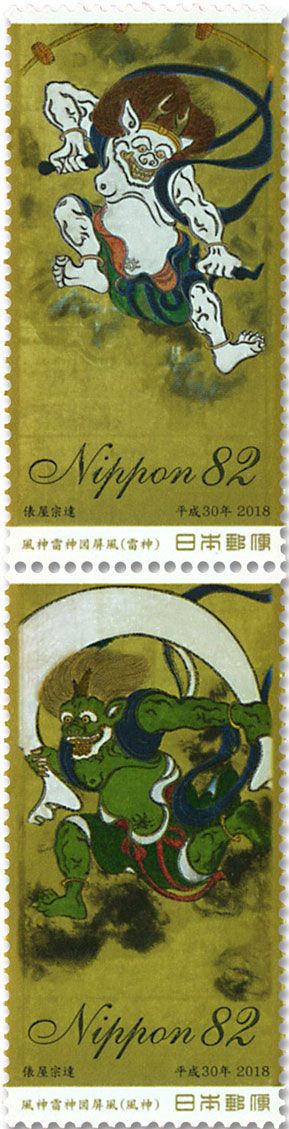 n° 8671/8672 - Timbre JAPON Poste n° 8671/8672 - Timbre JAPON Poste