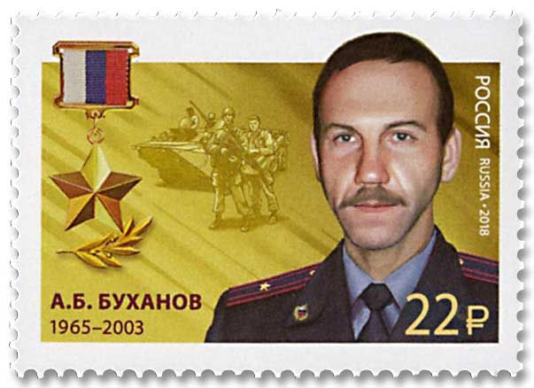 n° 7917 - Timbre RUSSIE Poste n° 7917 - Timbre RUSSIE Poste