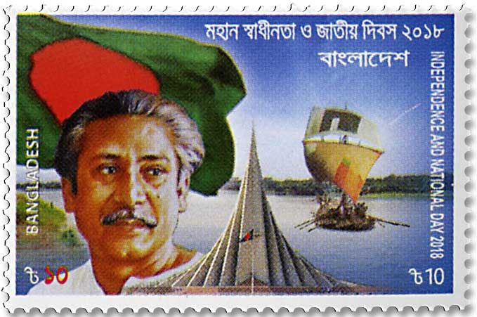 n° 1152 - Timbre BANGLADESH Poste n° 1152 - Timbre BANGLADESH Poste