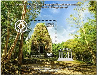 n° 228 - Timbre CAMBODGE Blocs et feuillets n° 228 - Timbre CAMBODGE Blocs et feuillets