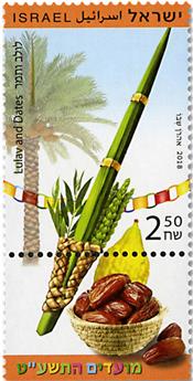 n° 2554/2556 - Timbre ISRAEL Poste