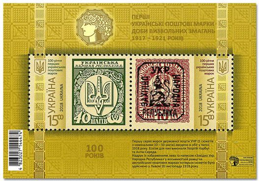 n° 146 - Timbre UKRAINE Blocs et feuillets n° 146 - Timbre UKRAINE Blocs et feuillets