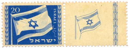 n°15* avec tab - Timbre ISRAEL Poste n°15* avec tab - Timbre ISRAEL Poste
