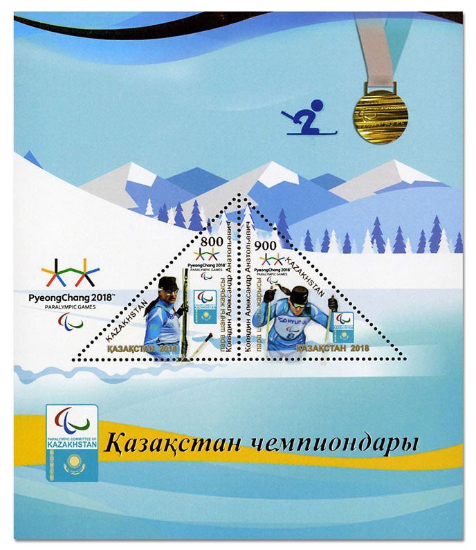 n° 107 - Timbre KAZAKHSTAN Blocs et feuillets n° 107 - Timbre KAZAKHSTAN Blocs et feuillets
