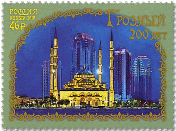 n° 7968 - Timbre RUSSIE Poste n° 7968 - Timbre RUSSIE Poste