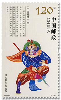 n° 5499/5502 - Timbre Chine Poste
