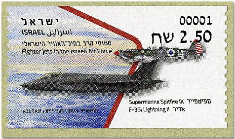 n° 129 - Timbre ISRAEL Timbres de distributeurs n° 129 - Timbre ISRAEL Timbres de distributeurs