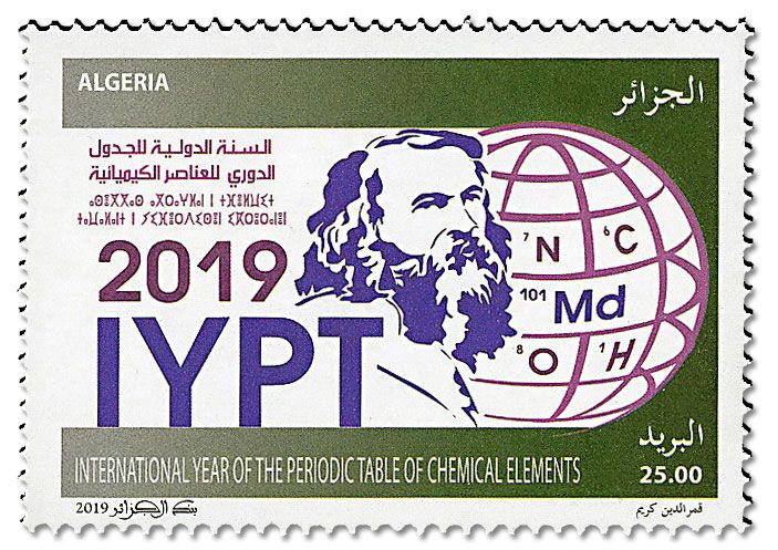 n° 1836 - Timbre ALGERIE Poste n° 1836 - Timbre ALGERIE Poste