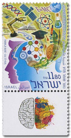 n° 2578 - Timbre ISRAEL Poste n° 2578 - Timbre ISRAEL Poste