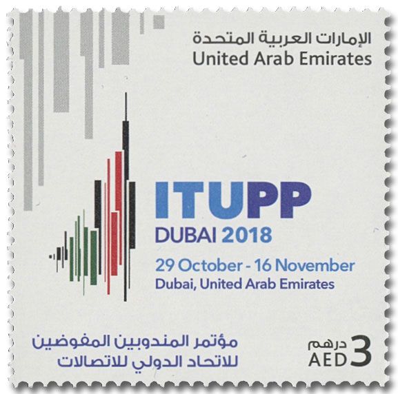 n° 1192 - Timbre EMIRATS ARABES UNIS Poste n° 1192 - Timbre EMIRATS ARABES UNIS Poste