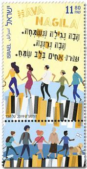 n° 2580 - Timbre ISRAEL Poste