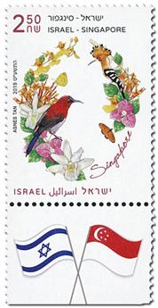 n° 2589/2590 - Timbre ISRAEL Poste