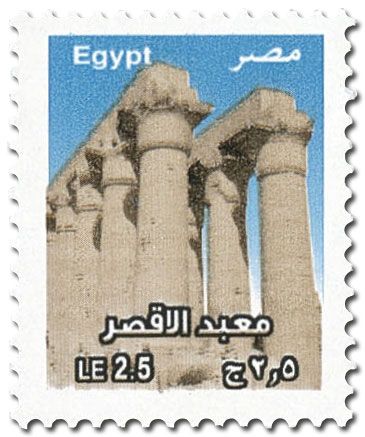 n° 2245 - Timbre EGYPTE Poste n° 2245 - Timbre EGYPTE Poste