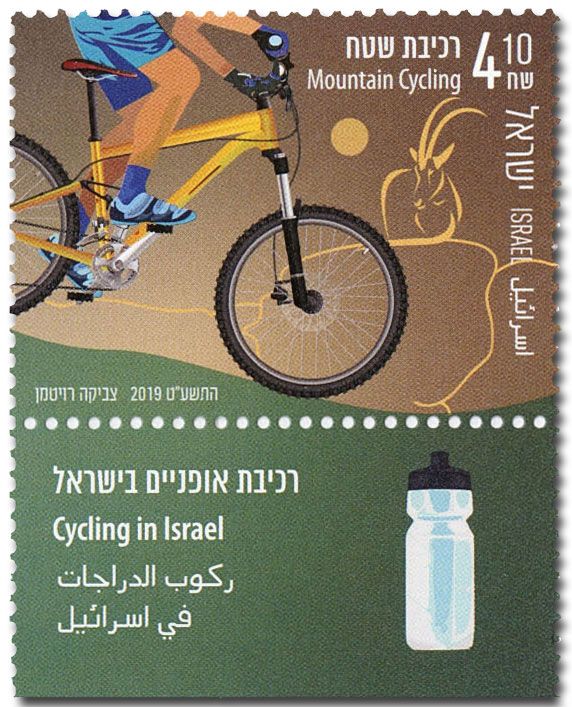n° 2591/2593 - Timbre ISRAEL Poste n° 2591/2593 - Timbre ISRAEL Poste