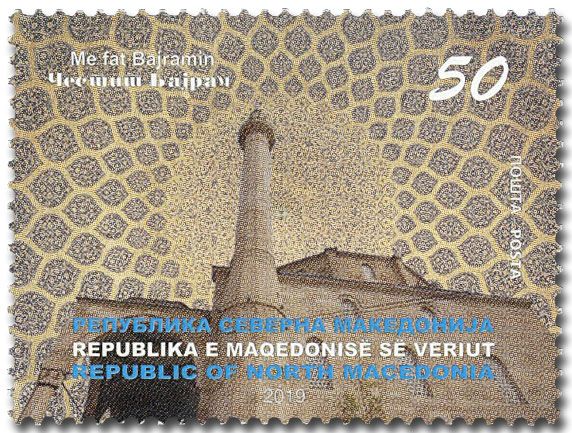 n° 845 - Timbre MACEDOINE Poste n° 845 - Timbre MACEDOINE Poste