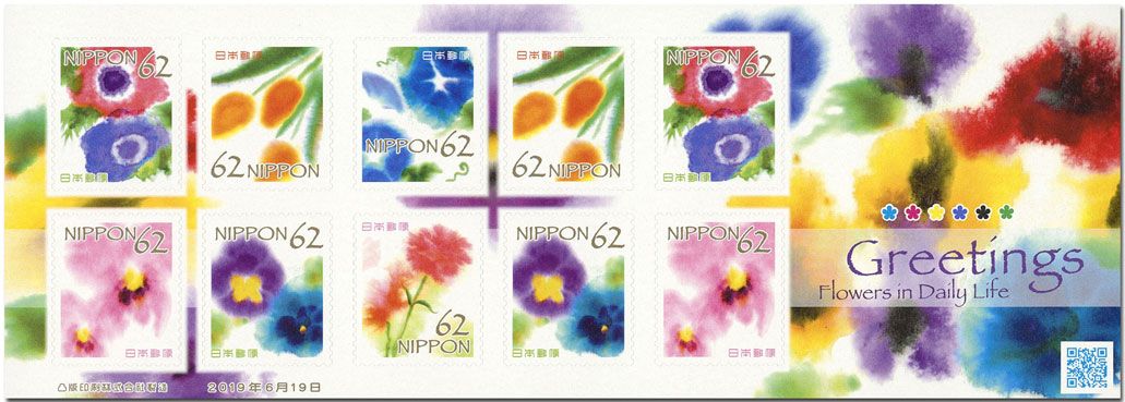 n° 9339/9344 - Timbre JAPON Poste n° 9339/9344 - Timbre JAPON Poste