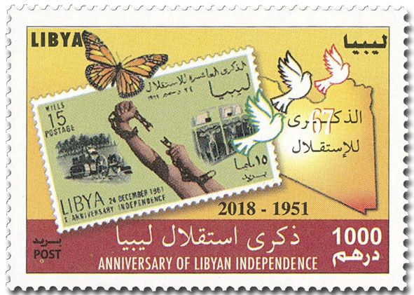 n° 2707 - Timbre LIBYE Poste n° 2707 - Timbre LIBYE Poste