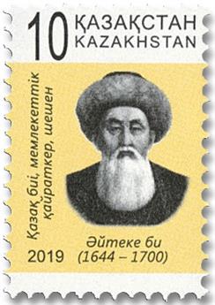 n° 835 - Timbre KAZAKHSTAN Poste